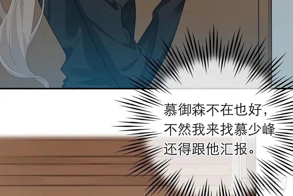 《恋人的2种打开方式》第38话 第7页