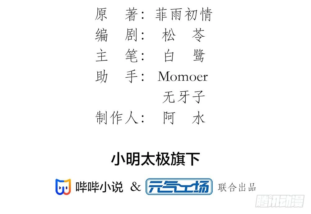 《恋人的2种打开方式》第38话 第3页