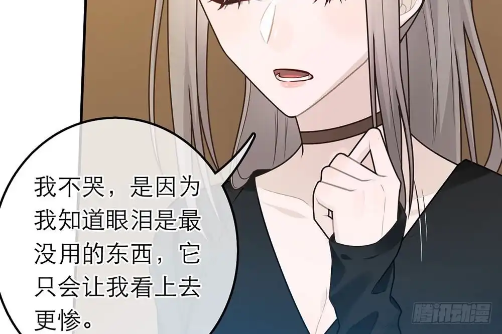 《恋人的2种打开方式》第38话 第35页