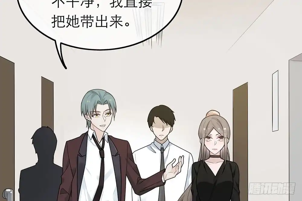 《恋人的2种打开方式》第38话 第61页