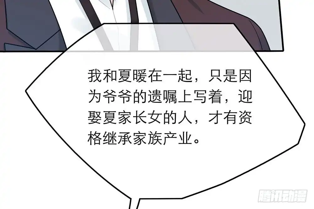 《恋人的2种打开方式》第38话 第38页