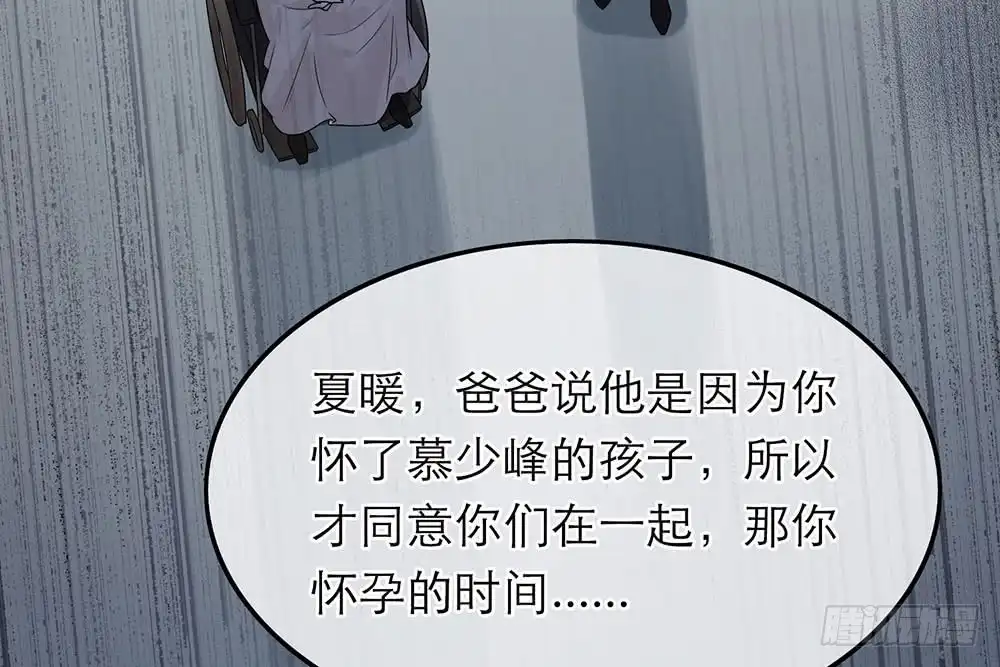 《恋人的2种打开方式》第38话 第88页