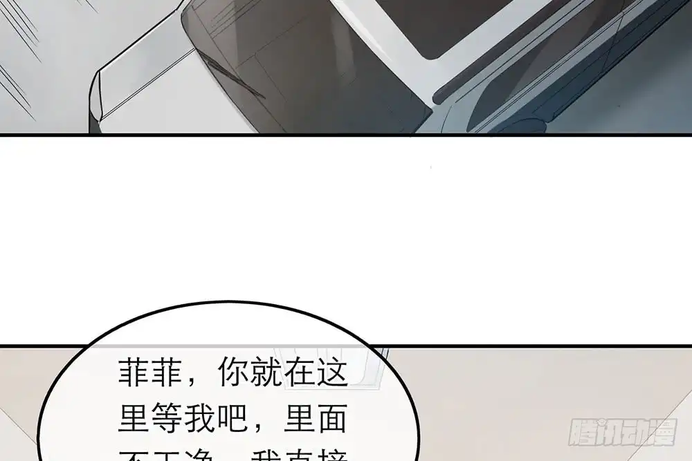 《恋人的2种打开方式》第38话 第60页