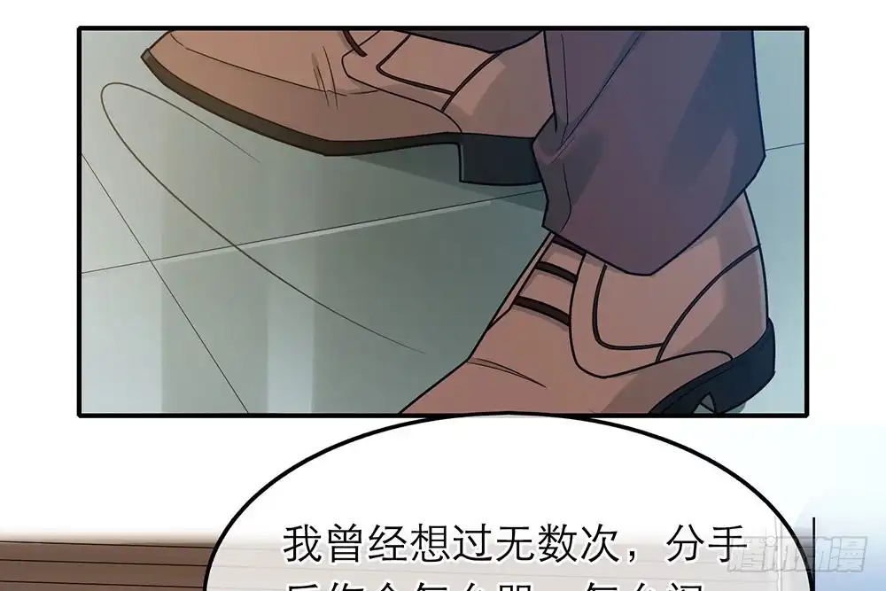 《恋人的2种打开方式》第38话 第28页