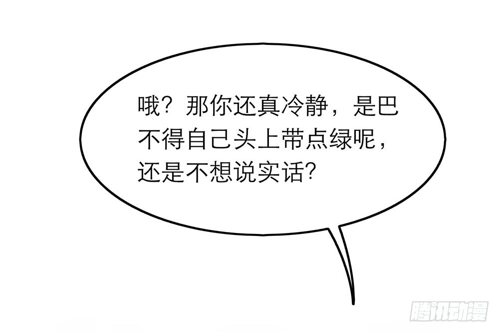 《恋人的2种打开方式》第38话 第17页