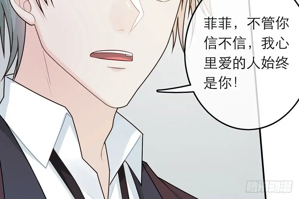 《恋人的2种打开方式》第38话 第37页