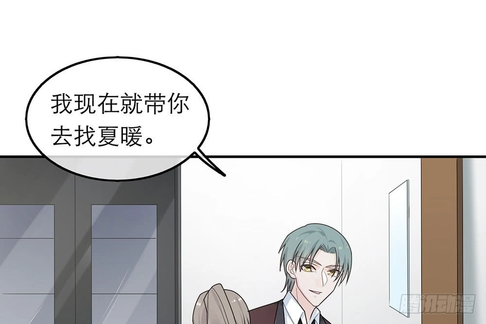 《恋人的2种打开方式》第38话 第54页