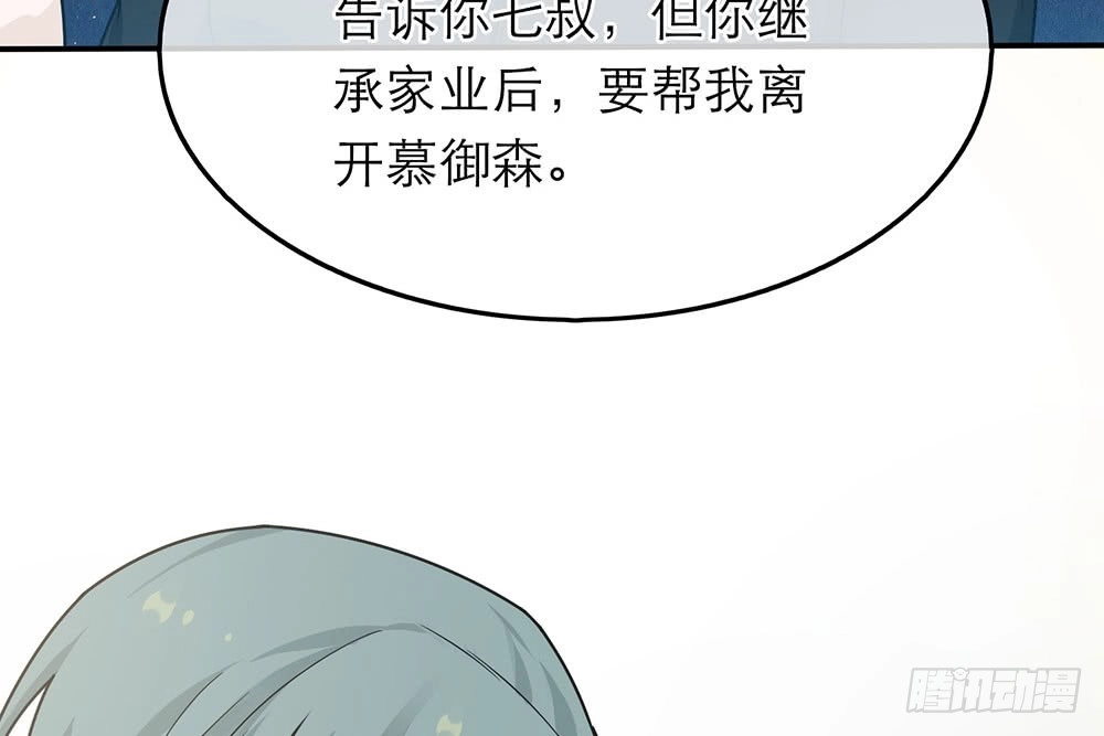 《恋人的2种打开方式》第38话 第48页
