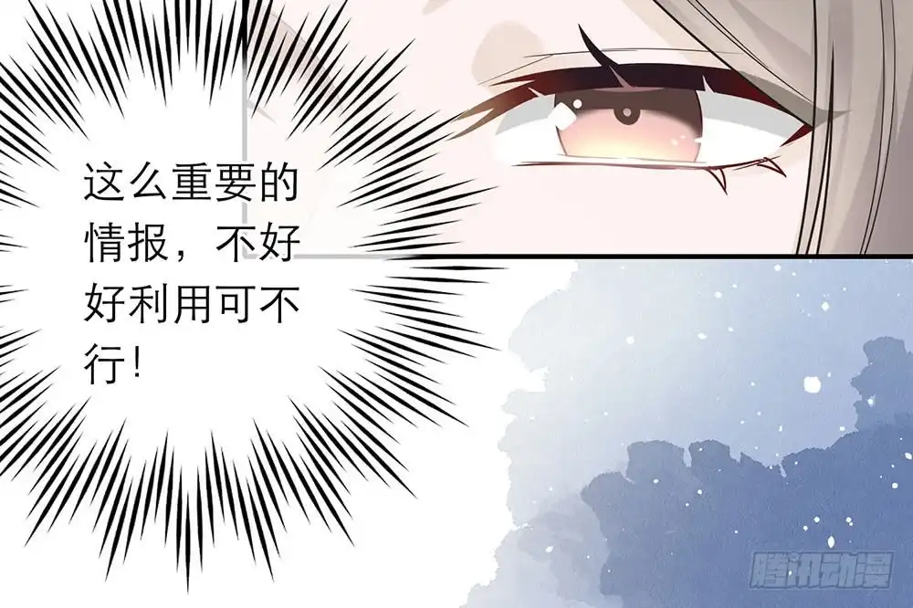 《恋人的2种打开方式》第38话 第45页
