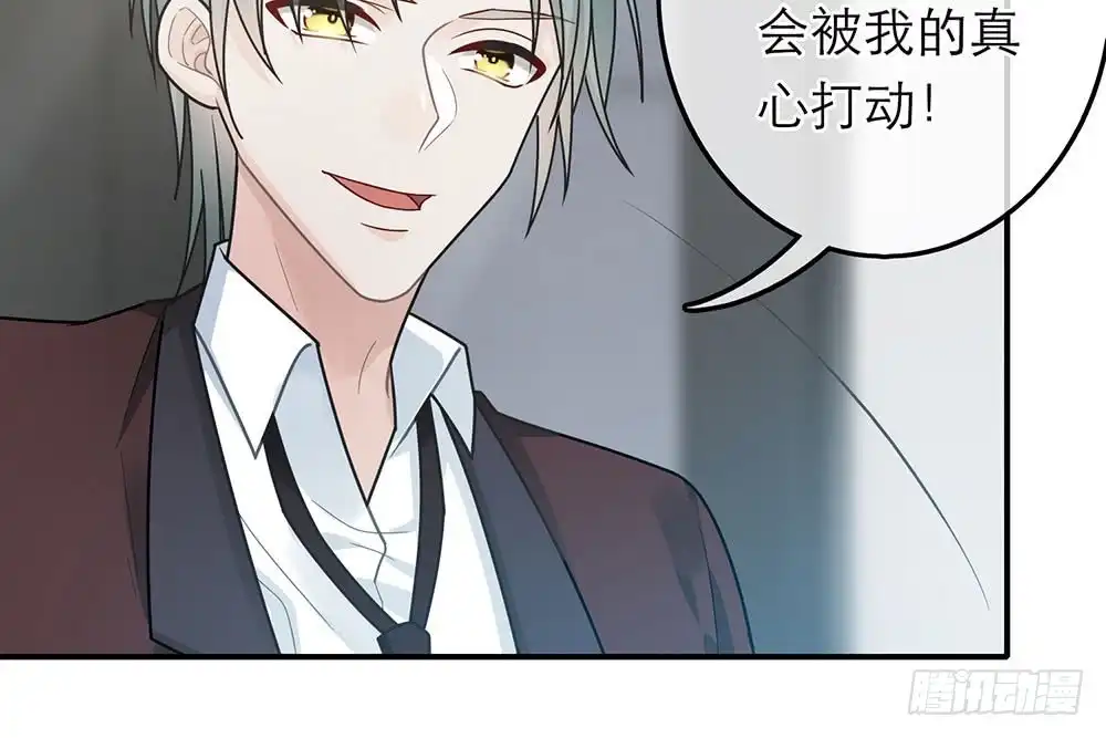 《恋人的2种打开方式》第38话 第53页