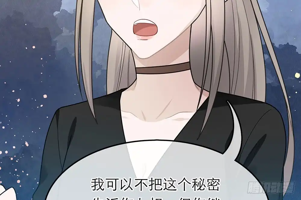《恋人的2种打开方式》第38话 第47页