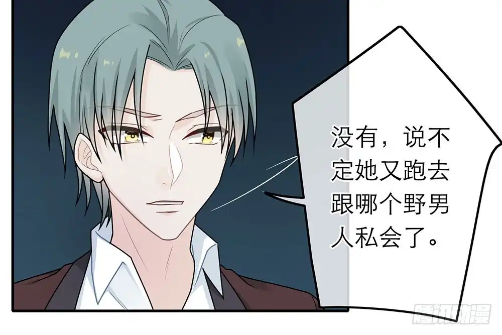 《恋人的2种打开方式》第38话 第16页