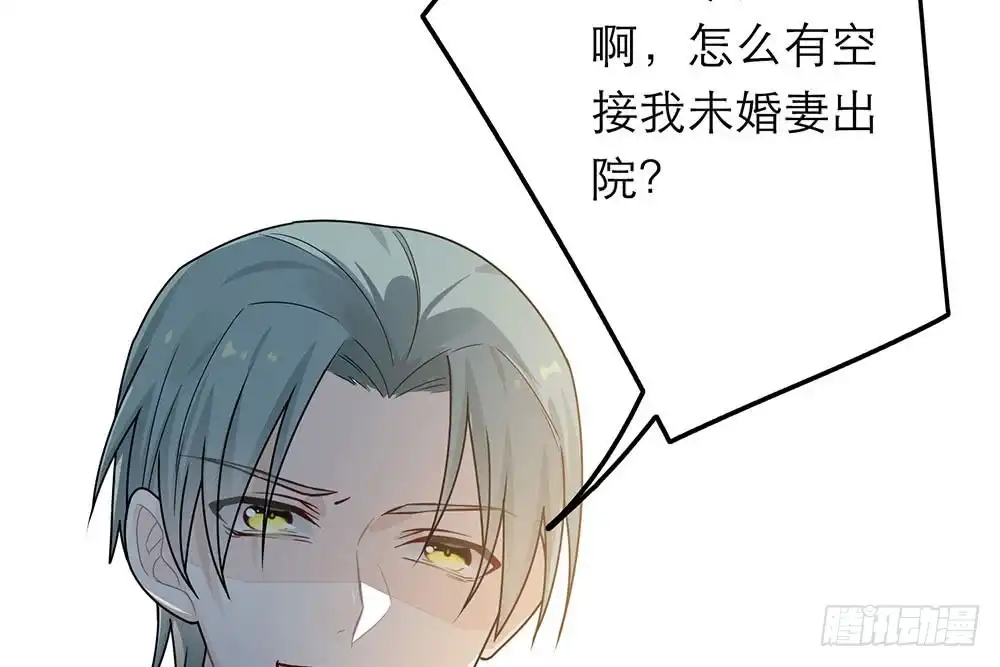 《恋人的2种打开方式》第38话 第77页