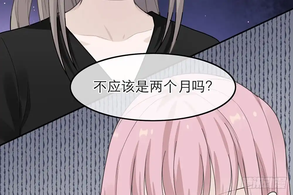 《恋人的2种打开方式》第38话 第92页
