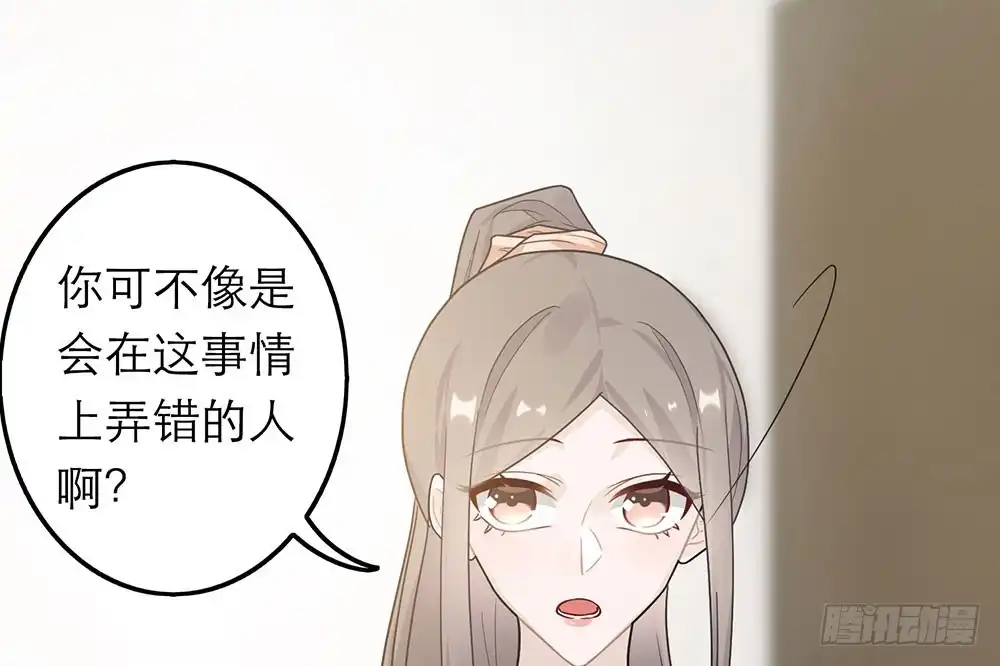 《恋人的2种打开方式》第39话 第12页