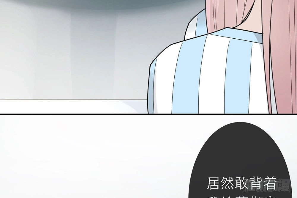 《恋人的2种打开方式》第39话 第69页
