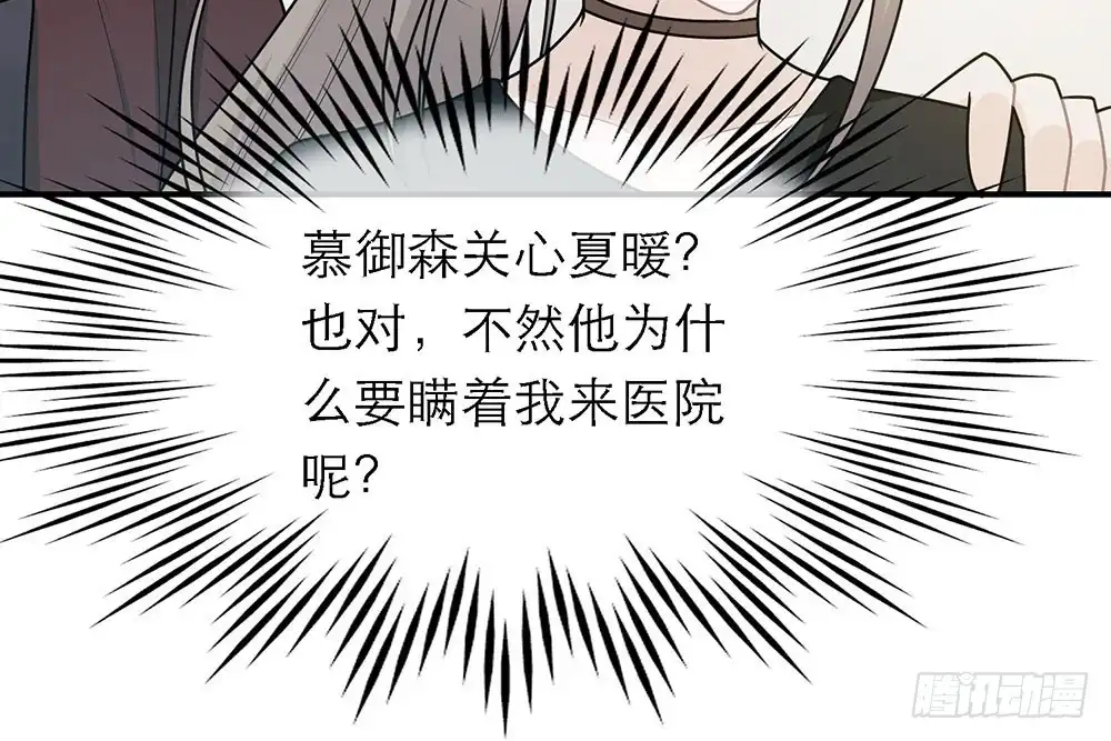 《恋人的2种打开方式》第39话 第43页