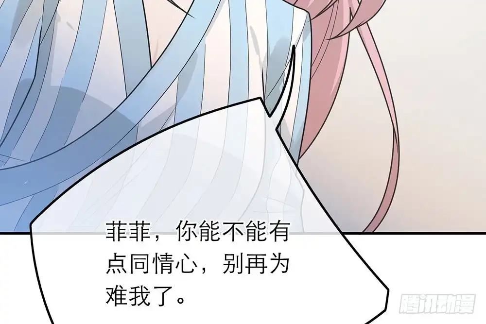 《恋人的2种打开方式》第39话 第16页