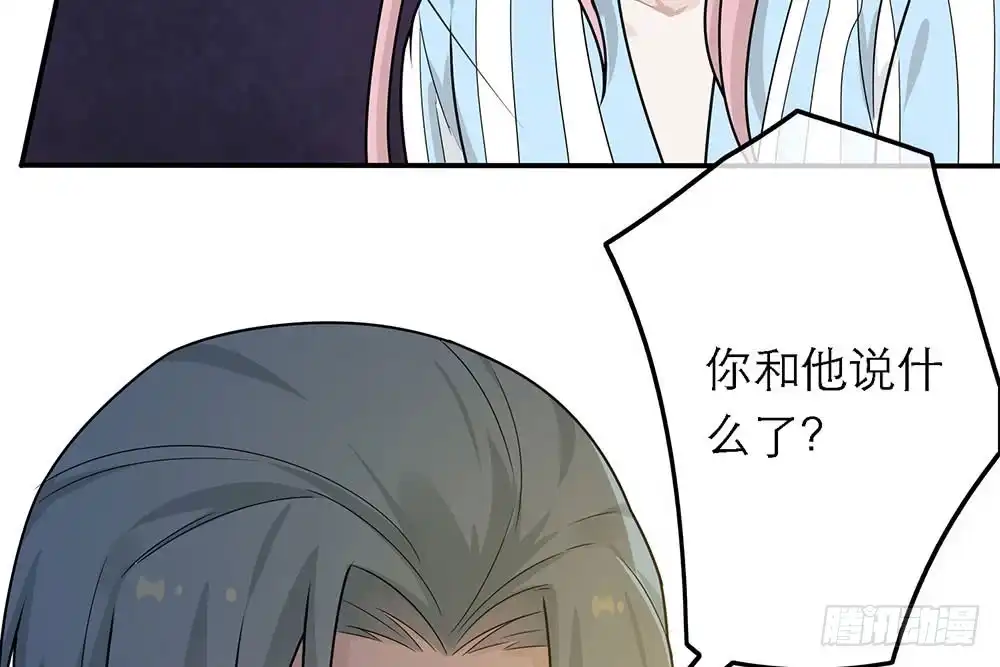 《恋人的2种打开方式》第39话 第76页