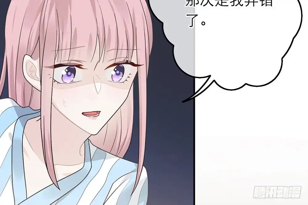 《恋人的2种打开方式》第39话 第9页