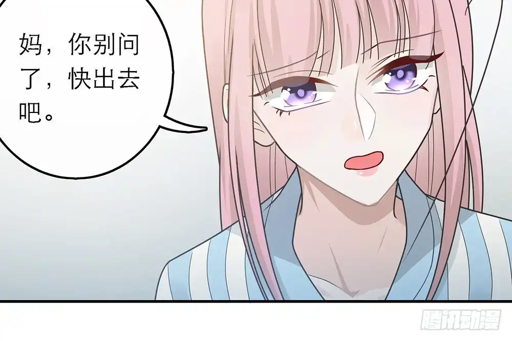 《恋人的2种打开方式》第39话 第63页