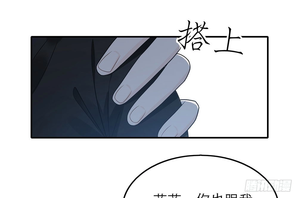 《恋人的2种打开方式》第39话 第31页