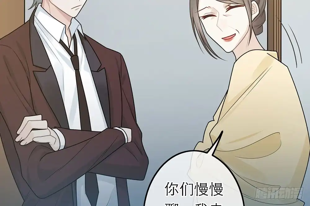 《恋人的2种打开方式》第39话 第65页