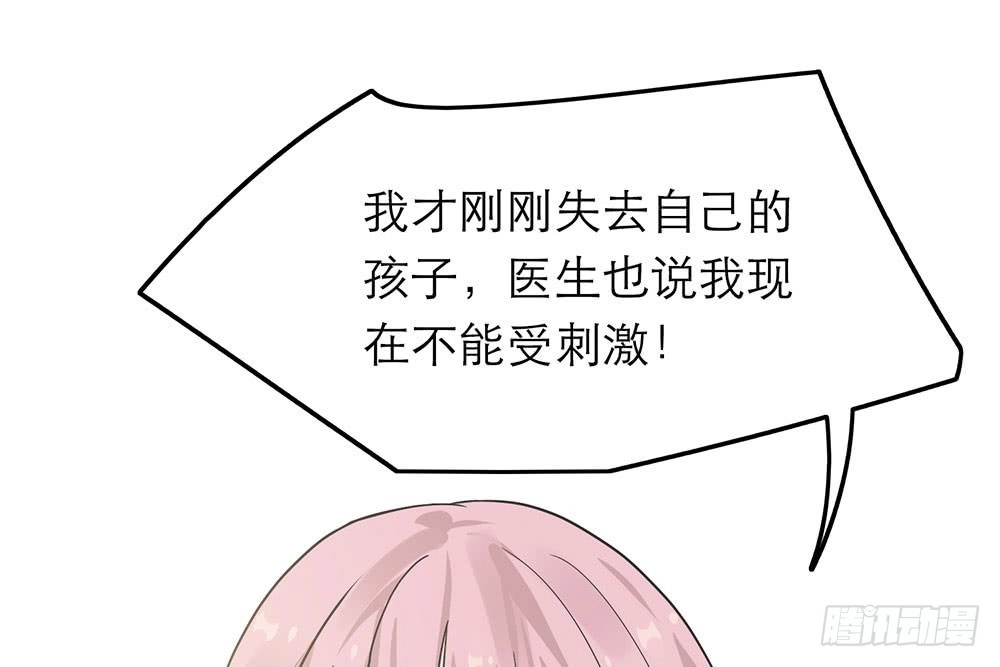 《恋人的2种打开方式》第39话 第14页