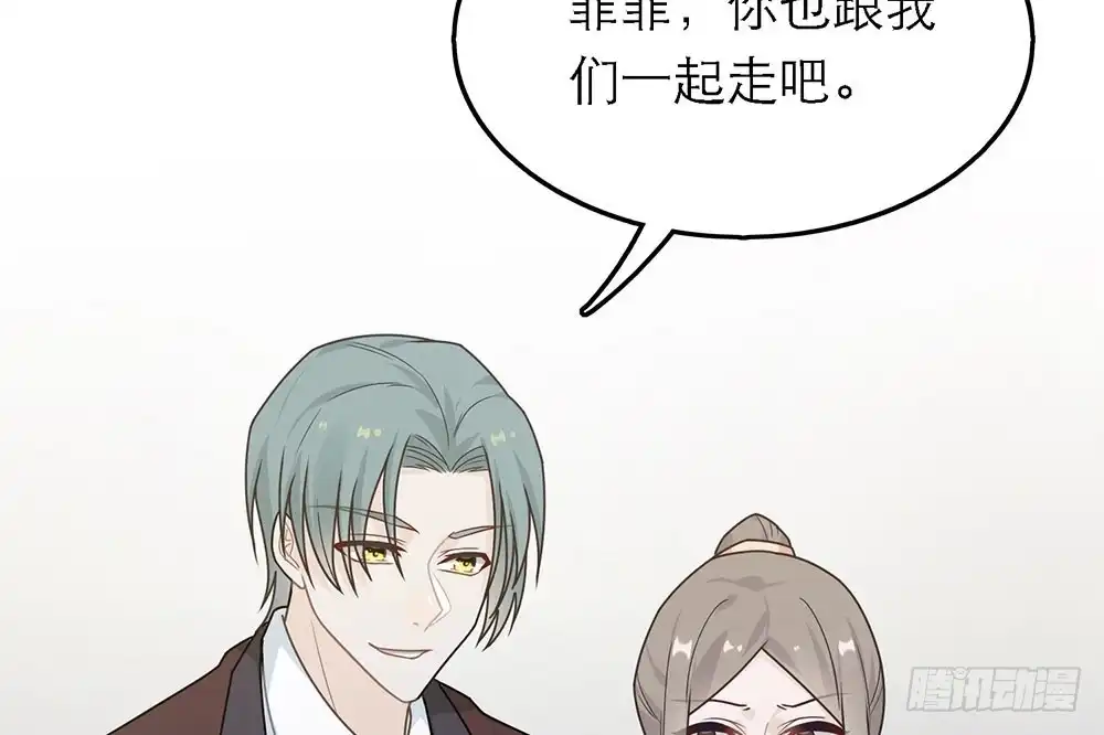 《恋人的2种打开方式》第39话 第32页