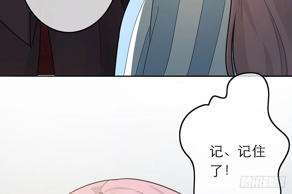 《恋人的2种打开方式》第39话 第91页