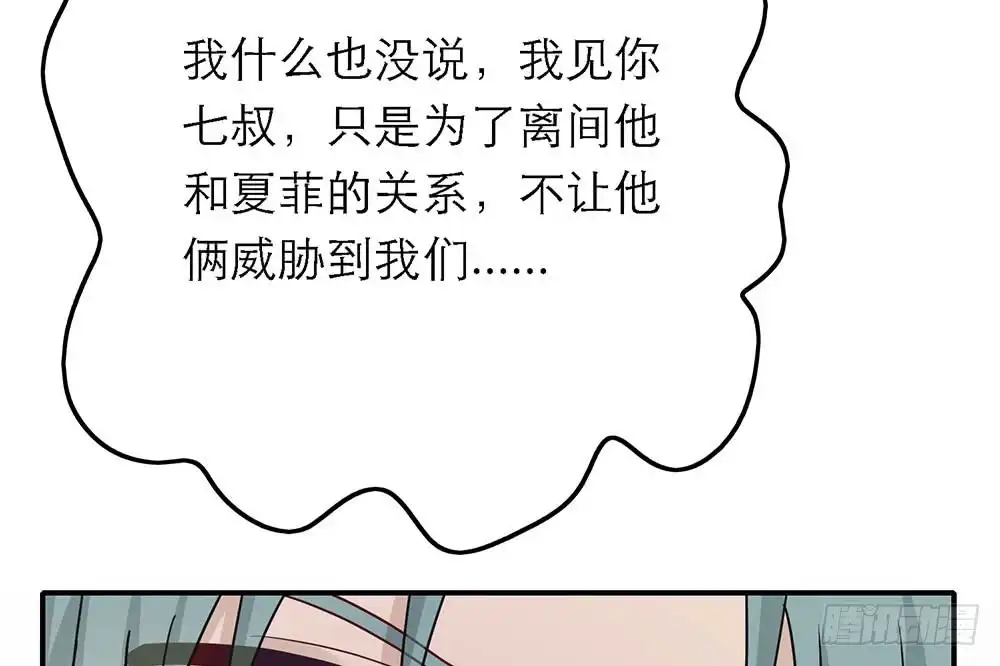 《恋人的2种打开方式》第39话 第79页