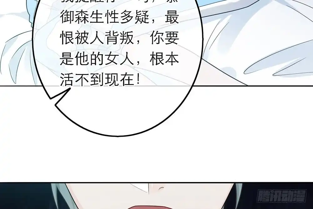 《恋人的2种打开方式》第39话 第86页