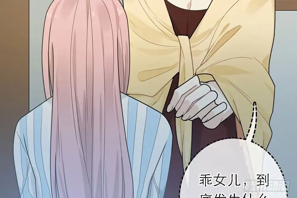 《恋人的2种打开方式》第39话 第61页