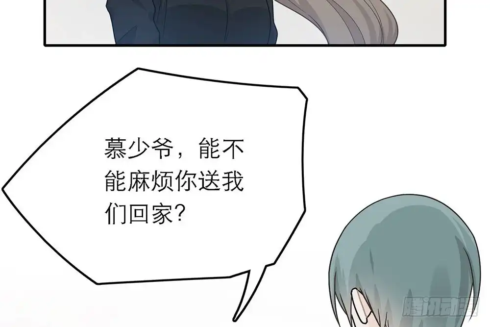 《恋人的2种打开方式》第39话 第27页