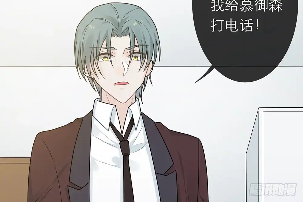 《恋人的2种打开方式》第39话 第70页