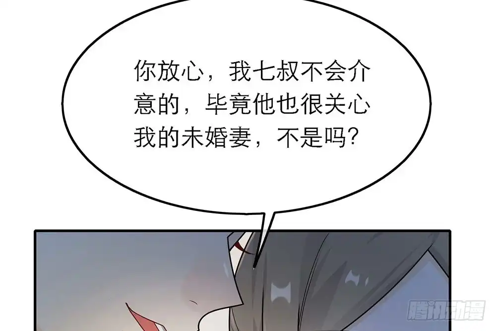 《恋人的2种打开方式》第39话 第36页