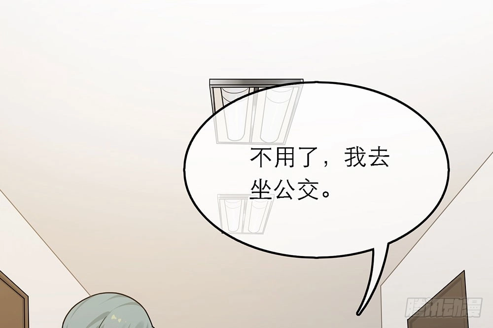 《恋人的2种打开方式》第39话 第45页