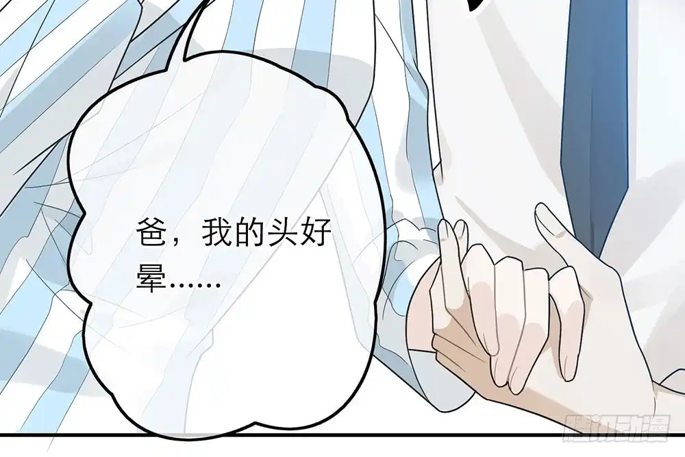《恋人的2种打开方式》第39话 第23页