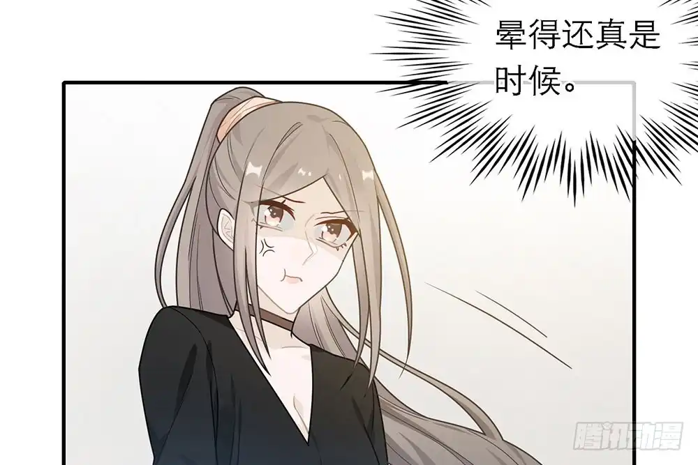 《恋人的2种打开方式》第39话 第26页