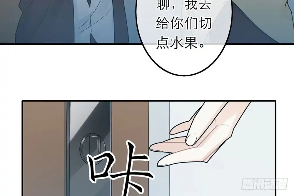 《恋人的2种打开方式》第39话 第66页