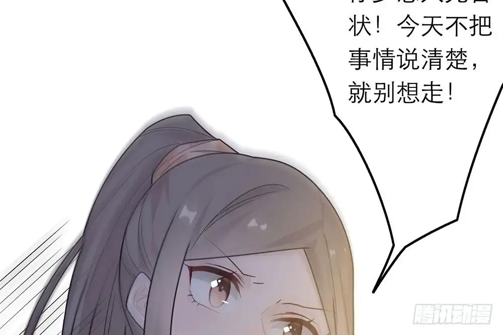 《恋人的2种打开方式》第39话 第18页