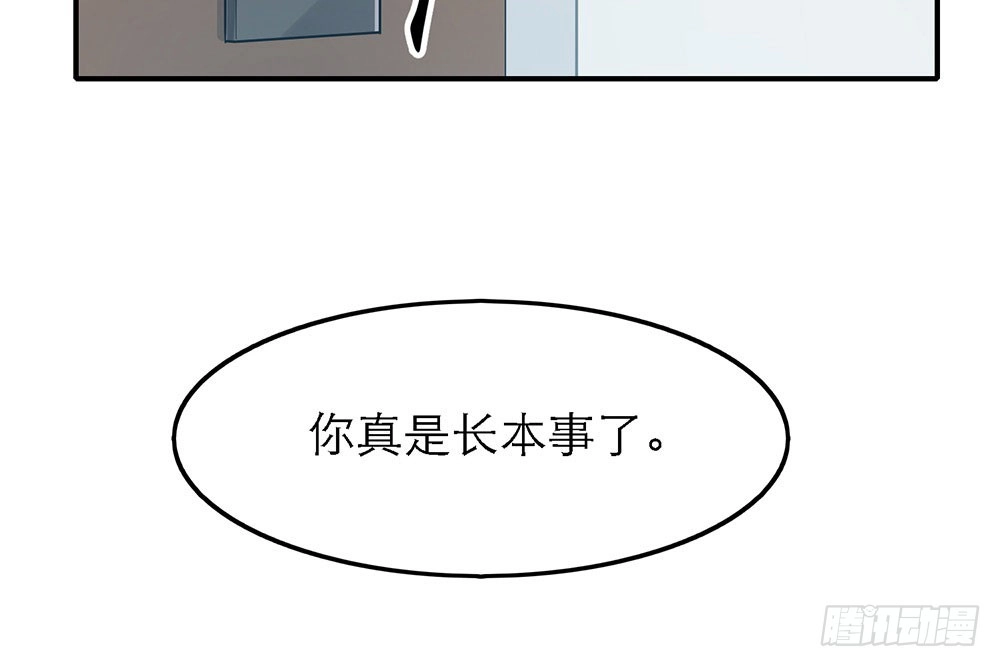 《恋人的2种打开方式》第39话 第67页