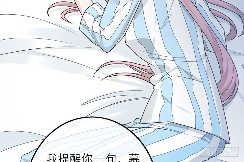 《恋人的2种打开方式》第39话 第85页