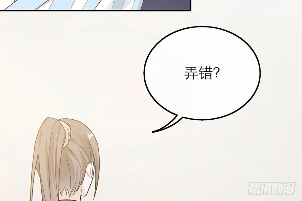 《恋人的2种打开方式》第39话 第10页