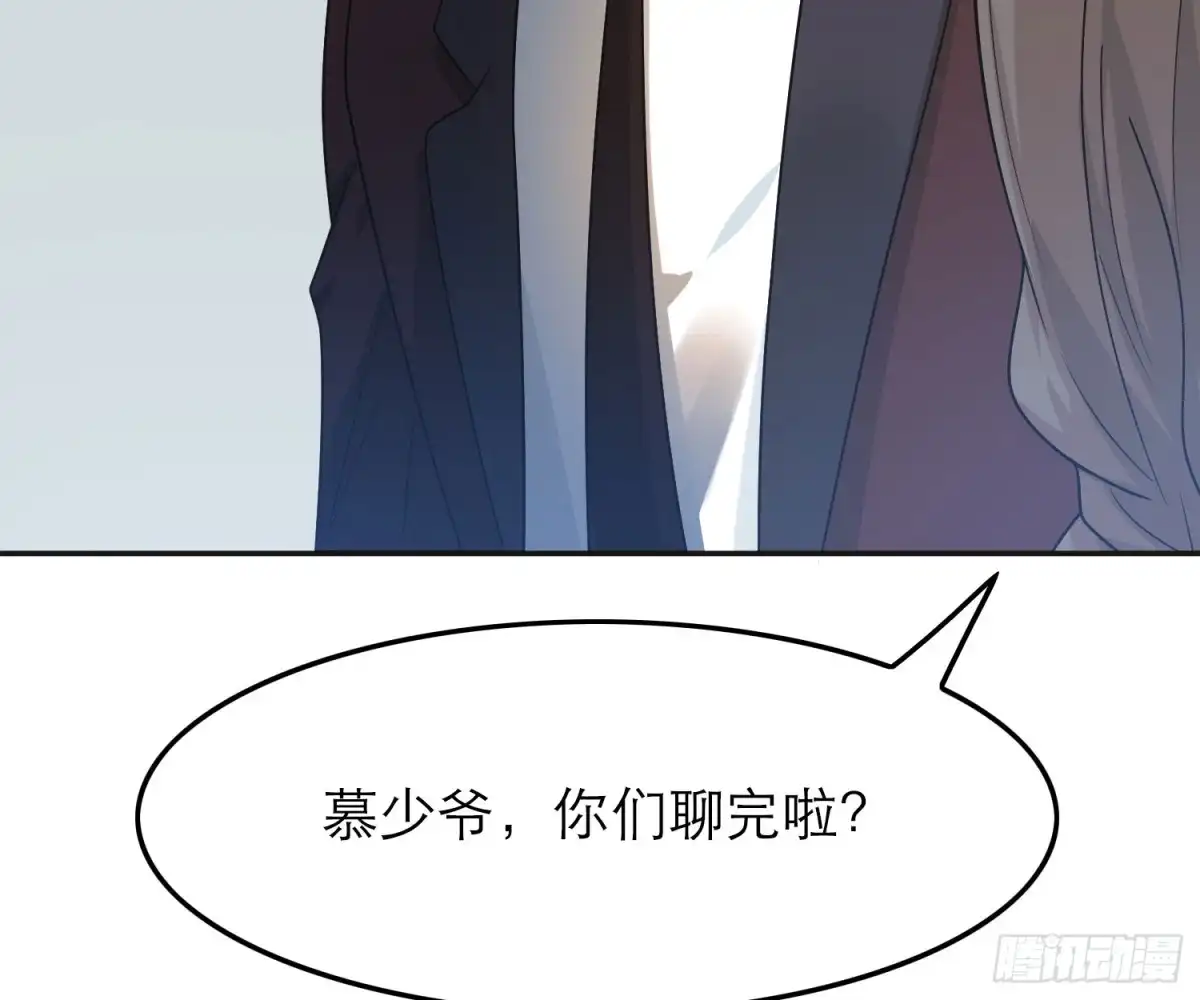 《恋人的2种打开方式》第40话 第7页