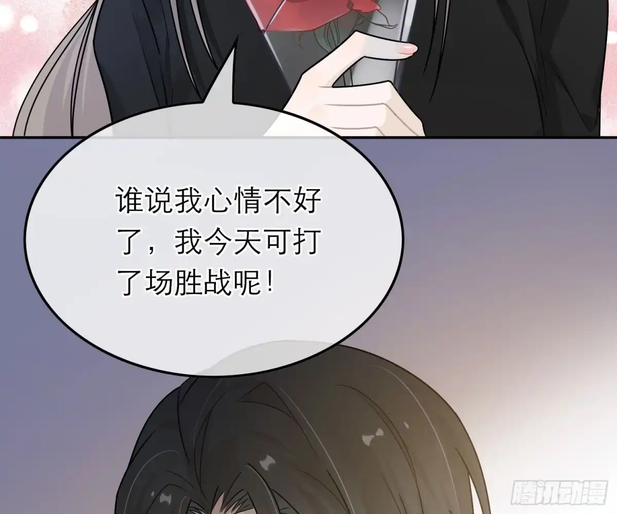 《恋人的2种打开方式》第40话 第49页