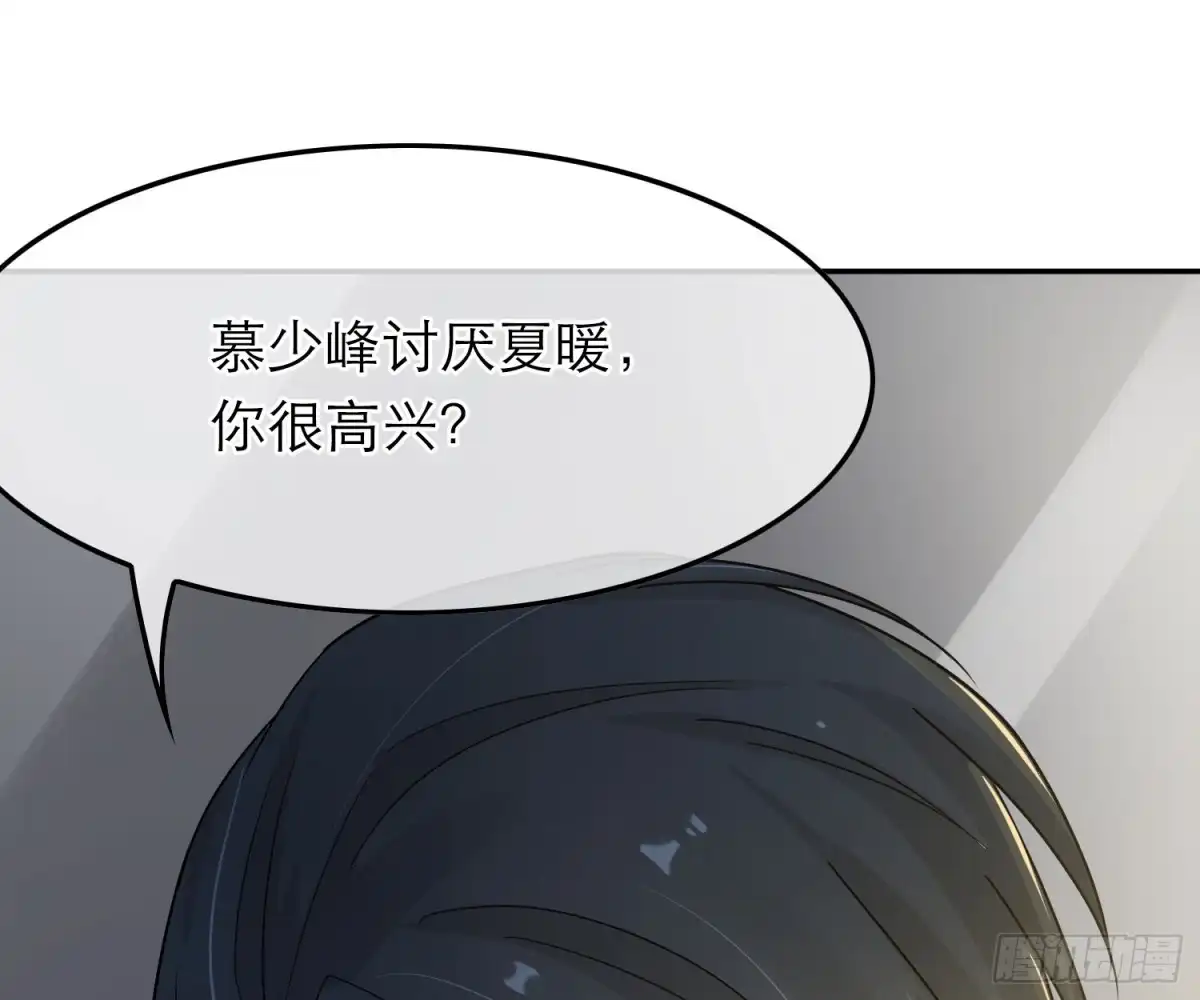 《恋人的2种打开方式》第40话 第59页