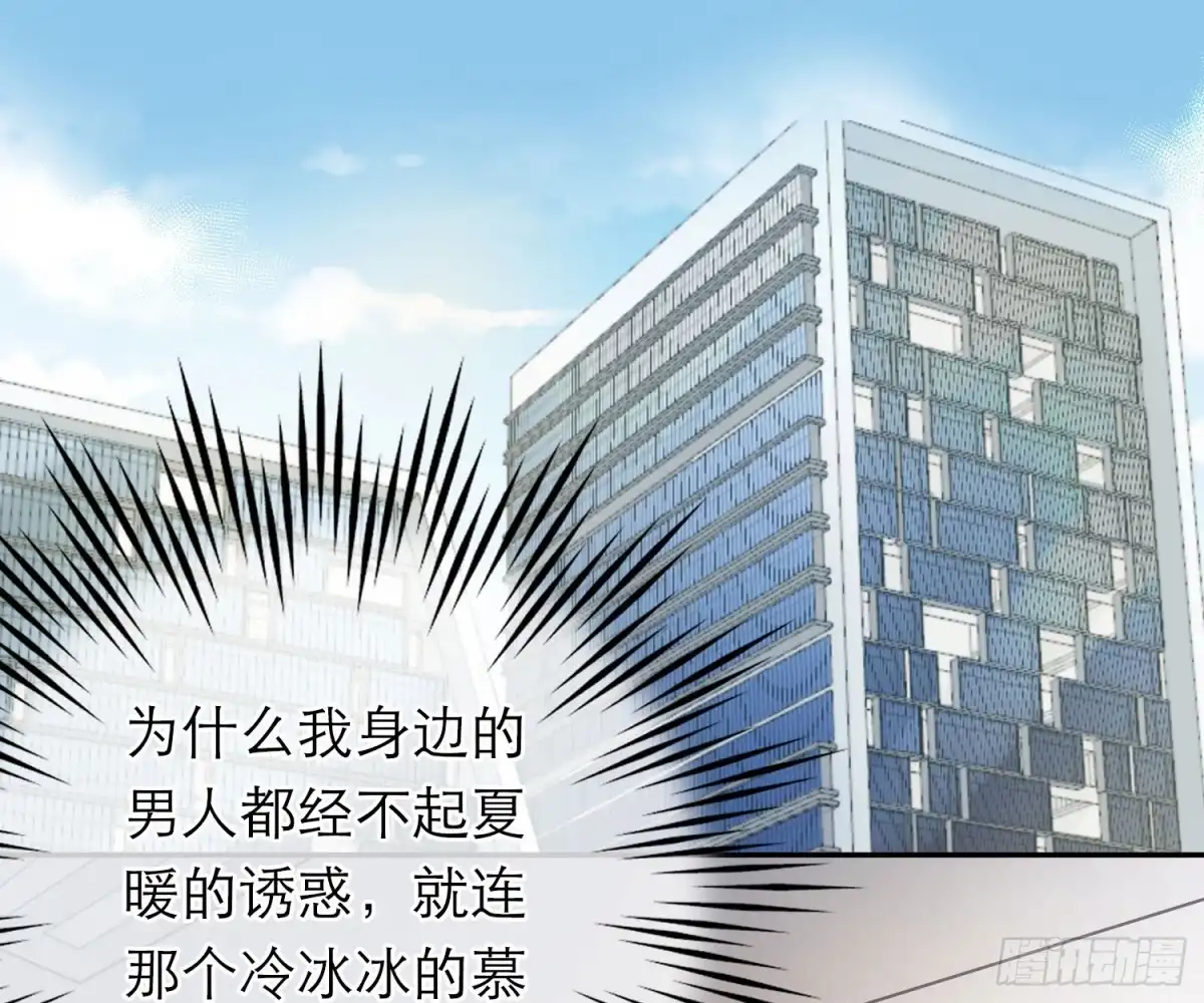 《恋人的2种打开方式》第40话 第35页
