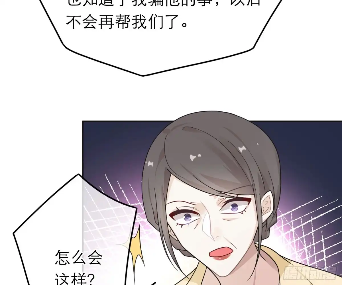 《恋人的2种打开方式》第40话 第13页
