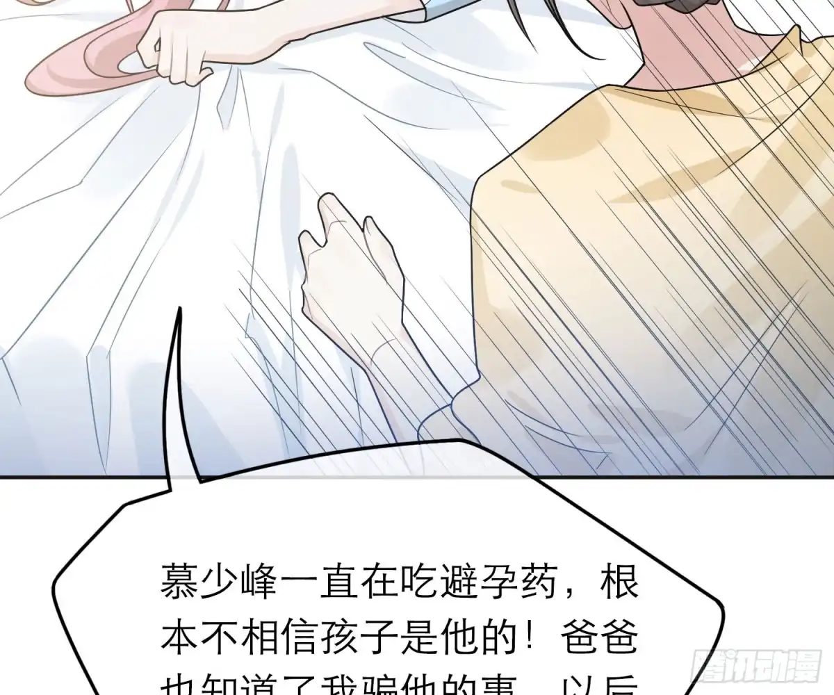 《恋人的2种打开方式》第40话 第12页